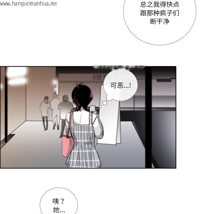 韩国漫画请与我私语韩漫_请与我私语-第18话在线免费阅读-韩国漫画-第40张图片