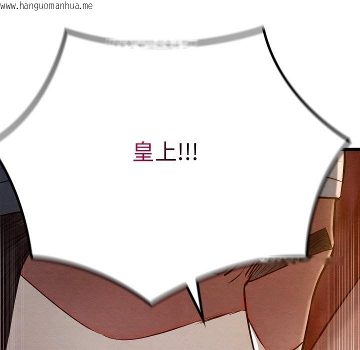 韩国漫画亲密宝鉴韩漫_亲密宝鉴-第38话在线免费阅读-韩国漫画-第20张图片