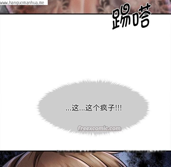 韩国漫画会长家的小儿子韩漫_会长家的小儿子-第33话在线免费阅读-韩国漫画-第56张图片