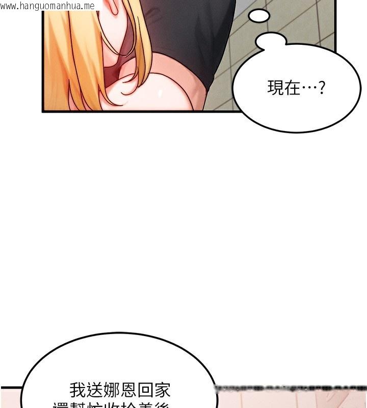 韩国漫画等价交换人生韩漫_等价交换人生-第30话-满满的精液灌进来了…在线免费阅读-韩国漫画-第137张图片