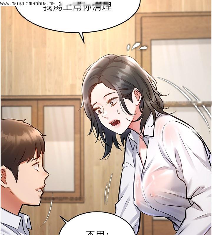 韩国漫画特色新视界韩漫_特色新视界-第6话-抱歉，我来帮你清干净…在线免费阅读-韩国漫画-第176张图片