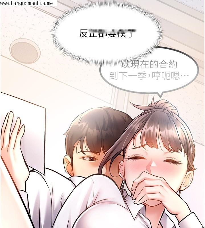 韩国漫画特色新视界韩漫_特色新视界-第2话-上司的义务是协助泄欲在线免费阅读-韩国漫画-第242张图片