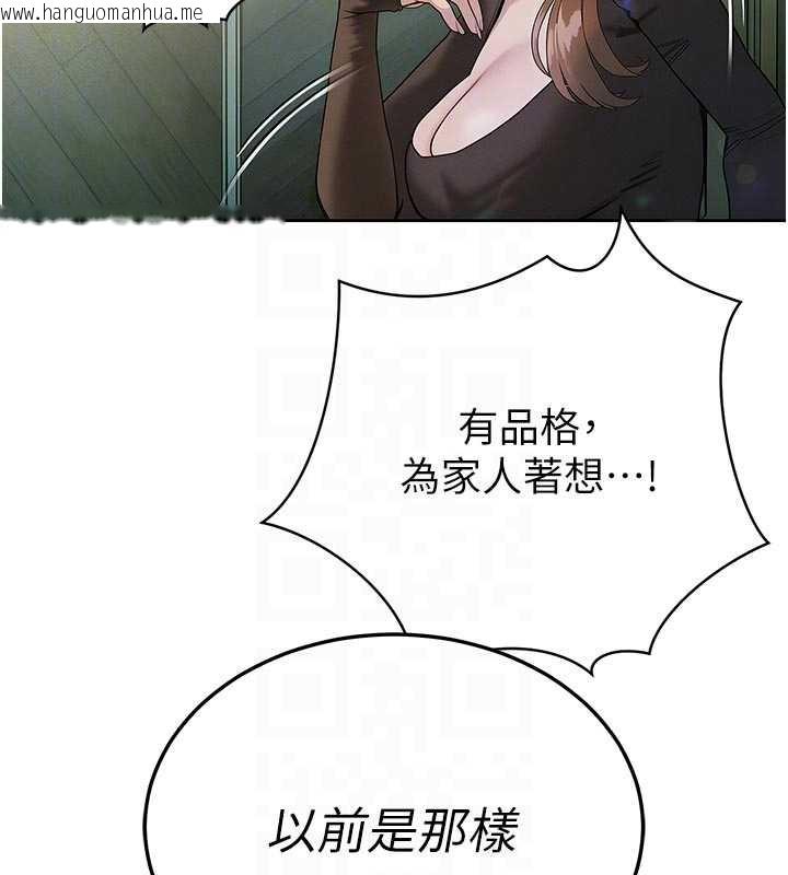 韩国漫画暴君会长的娇媳们韩漫_暴君会长的娇媳们-第7话-药物高潮爽歪歪在线免费阅读-韩国漫画-第85张图片