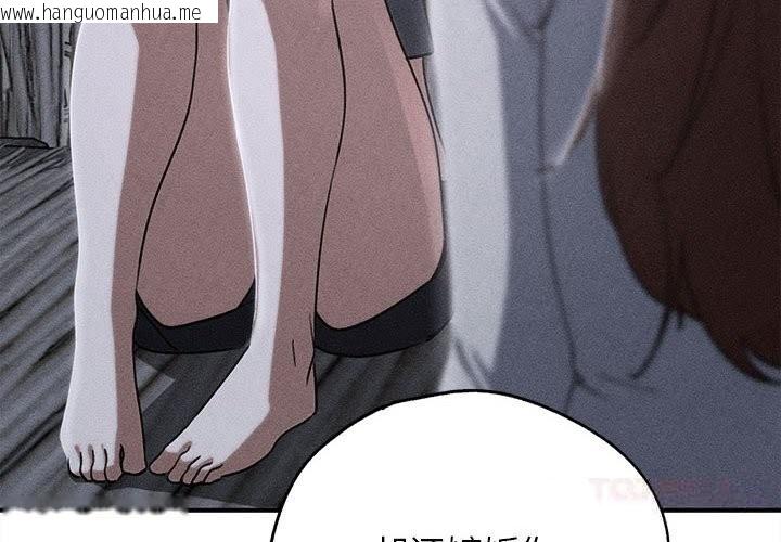 韩国漫画危险同学会韩漫_危险同学会-第85话在线免费阅读-韩国漫画-第4张图片