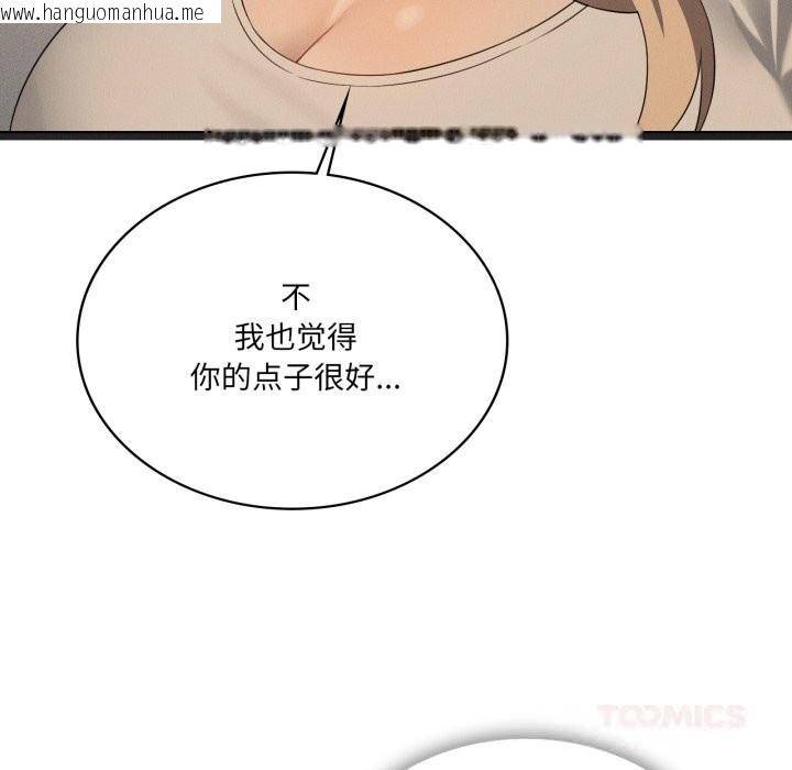 韩国漫画我靠升级逆袭成为大师韩漫_我靠升级逆袭成为大师-第63话在线免费阅读-韩国漫画-第12张图片