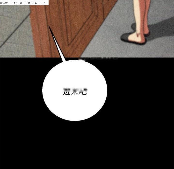 韩国漫画危险同学会韩漫_危险同学会-第85话在线免费阅读-韩国漫画-第149张图片