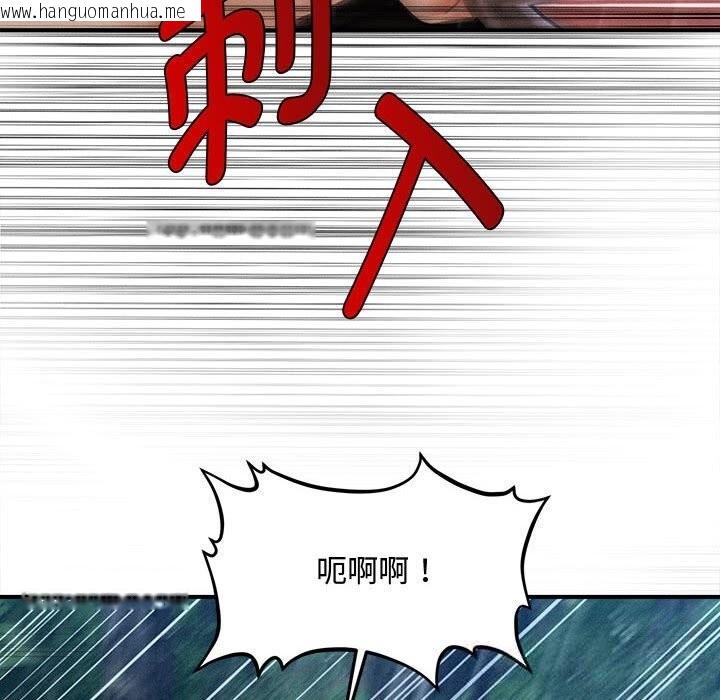 韩国漫画会长家的小儿子韩漫_会长家的小儿子-第33话在线免费阅读-韩国漫画-第116张图片