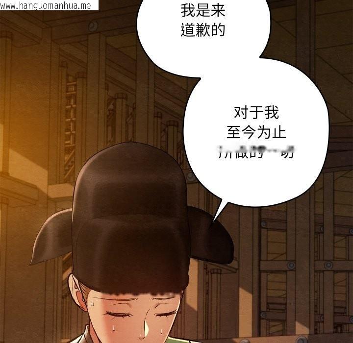 韩国漫画亲密宝鉴韩漫_亲密宝鉴-第38话在线免费阅读-韩国漫画-第69张图片