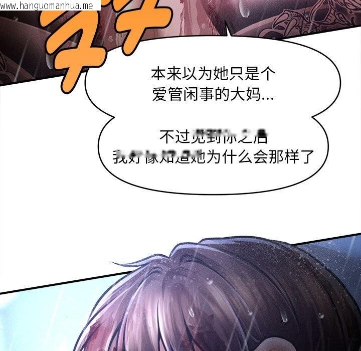 韩国漫画会长家的小儿子韩漫_会长家的小儿子-第33话在线免费阅读-韩国漫画-第7张图片