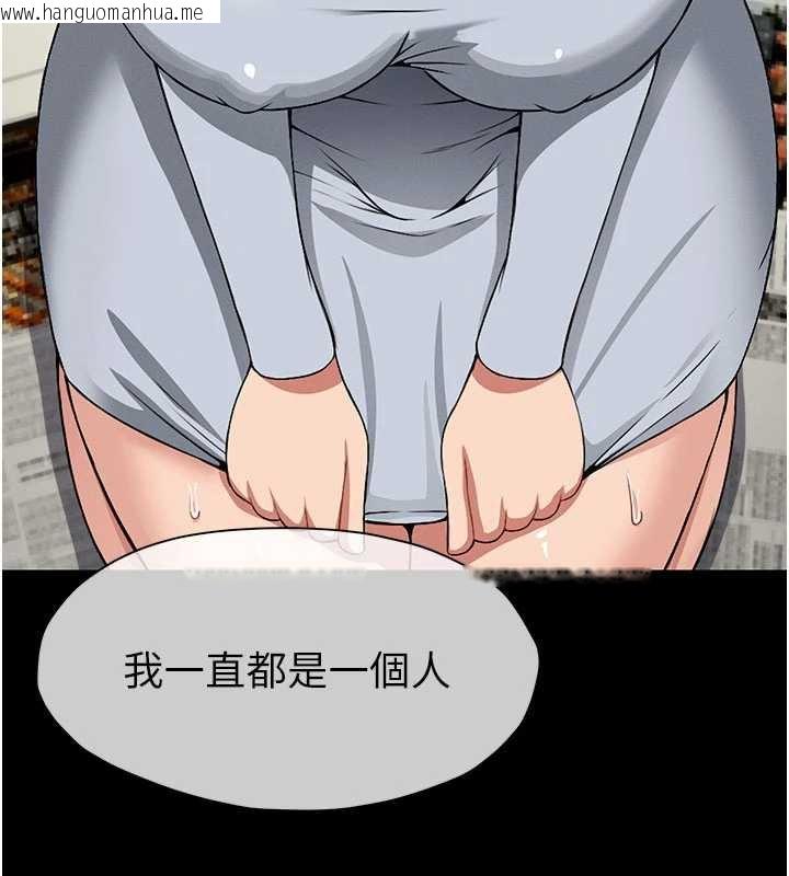 韩国漫画尸变家园:以身相许韩漫_尸变家园:以身相许-第12话-为了孩子张开双腿在线免费阅读-韩国漫画-第110张图片