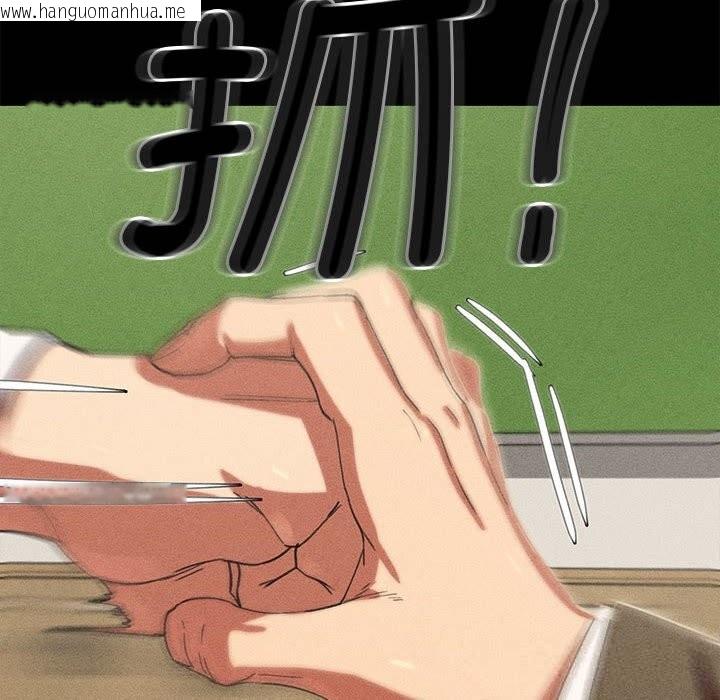 韩国漫画危险同学会韩漫_危险同学会-第85话在线免费阅读-韩国漫画-第90张图片