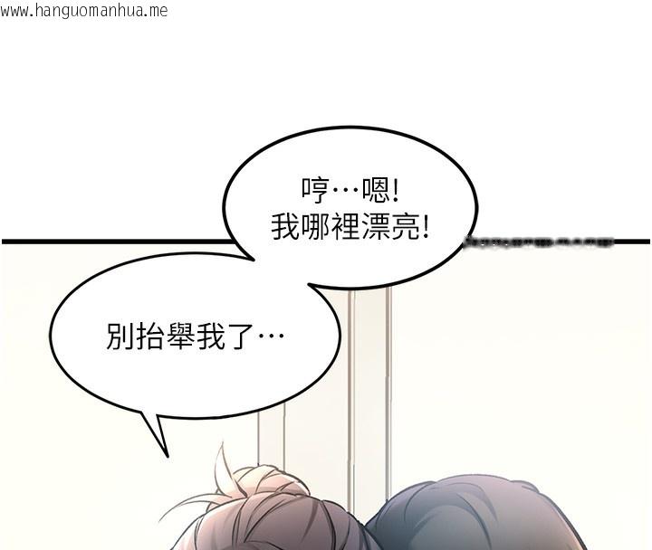 韩国漫画特色新视界韩漫_特色新视界-第3话-参与活动请射精在线免费阅读-韩国漫画-第68张图片