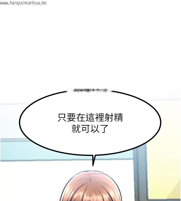 韩国漫画特色新视界韩漫_特色新视界-第4话-请射满我的子宫在线免费阅读-韩国漫画-第1张图片