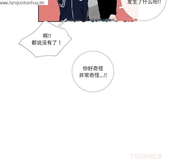 韩国漫画请与我私语韩漫_请与我私语-第18话在线免费阅读-韩国漫画-第62张图片