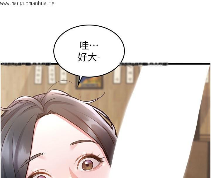 韩国漫画特色新视界韩漫_特色新视界-第7话-深度清洁服务在线免费阅读-韩国漫画-第41张图片