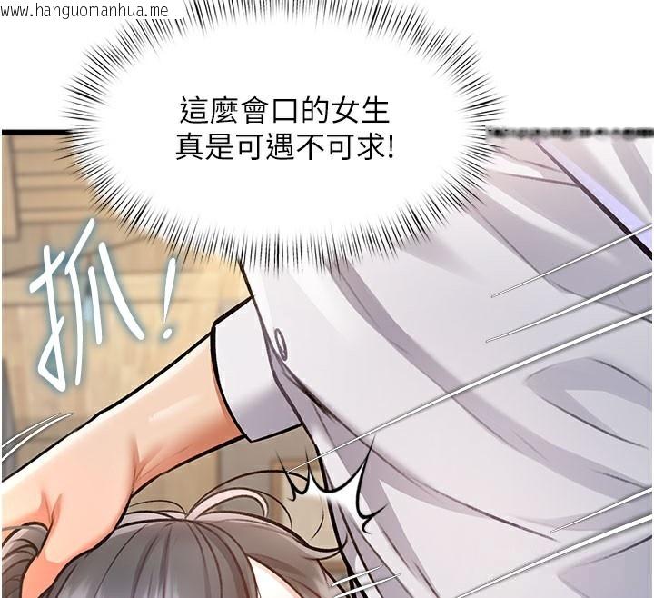 韩国漫画特色新视界韩漫_特色新视界-第7话-深度清洁服务在线免费阅读-韩国漫画-第135张图片