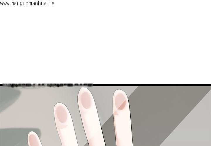 韩国漫画与初恋的意外同居韩漫_与初恋的意外同居-第34话在线免费阅读-韩国漫画-第1张图片