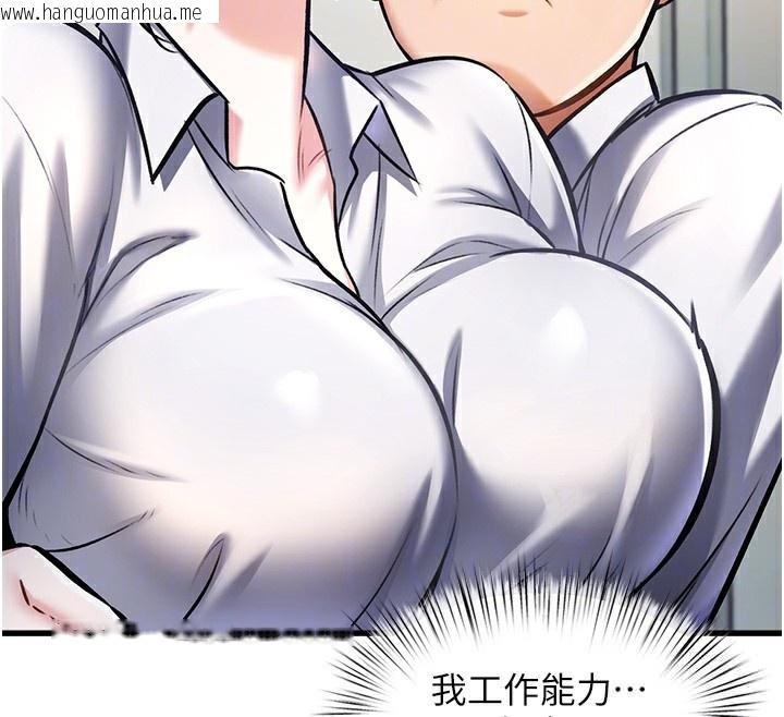 韩国漫画特色新视界韩漫_特色新视界-第3话-参与活动请射精在线免费阅读-韩国漫画-第93张图片