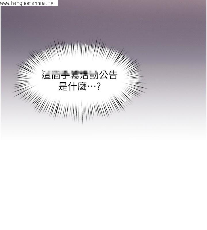 韩国漫画特色新视界韩漫_特色新视界-第3话-参与活动请射精在线免费阅读-韩国漫画-第251张图片