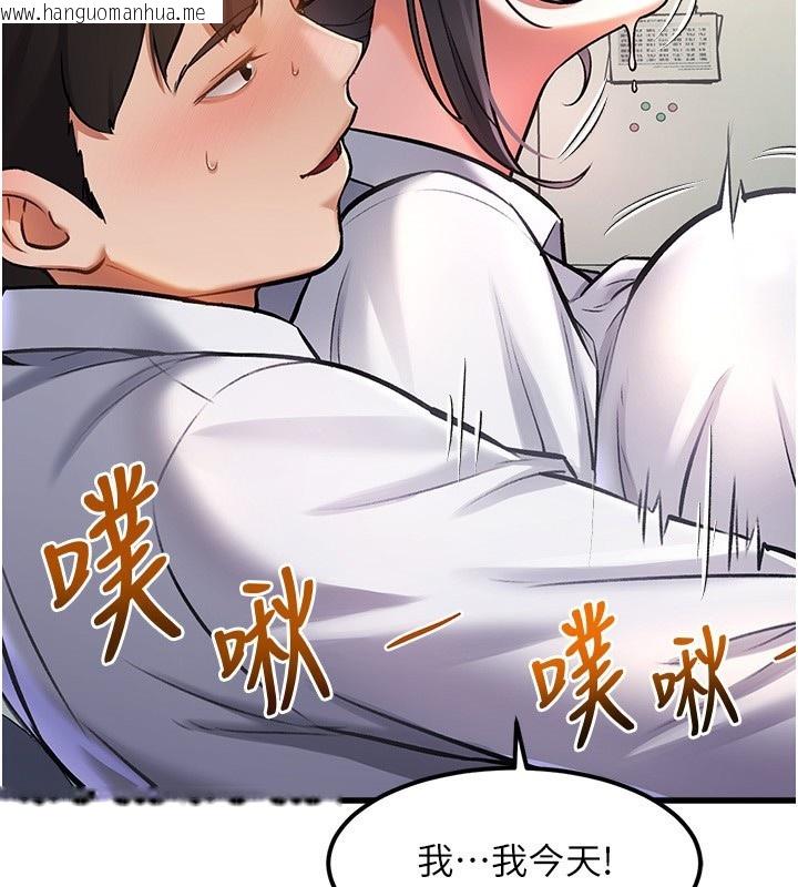韩国漫画特色新视界韩漫_特色新视界-第3话-参与活动请射精在线免费阅读-韩国漫画-第116张图片