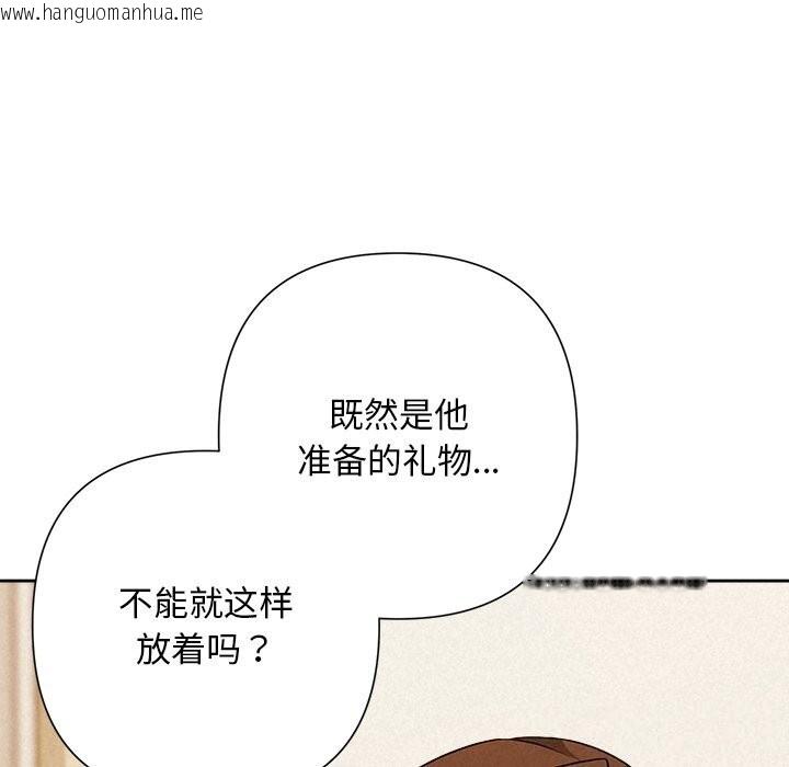 韩国漫画被吞噬的夜韩漫_被吞噬的夜-第54话在线免费阅读-韩国漫画-第44张图片