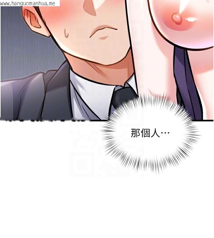 韩国漫画特色新视界韩漫_特色新视界-第5话-用餐规定是…?!在线免费阅读-韩国漫画-第36张图片
