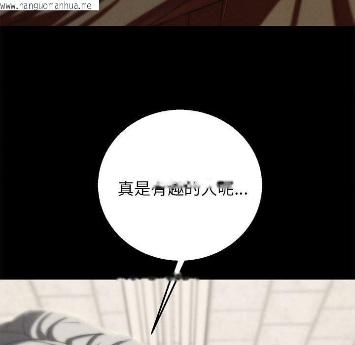 韩国漫画危险同学会韩漫_危险同学会-第85话在线免费阅读-韩国漫画-第103张图片