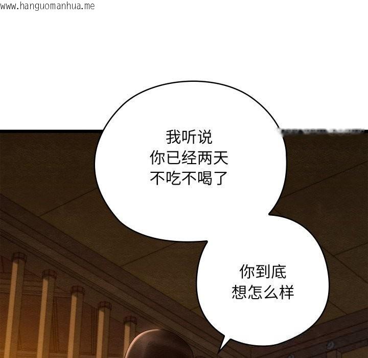 韩国漫画亲密宝鉴韩漫_亲密宝鉴-第38话在线免费阅读-韩国漫画-第64张图片