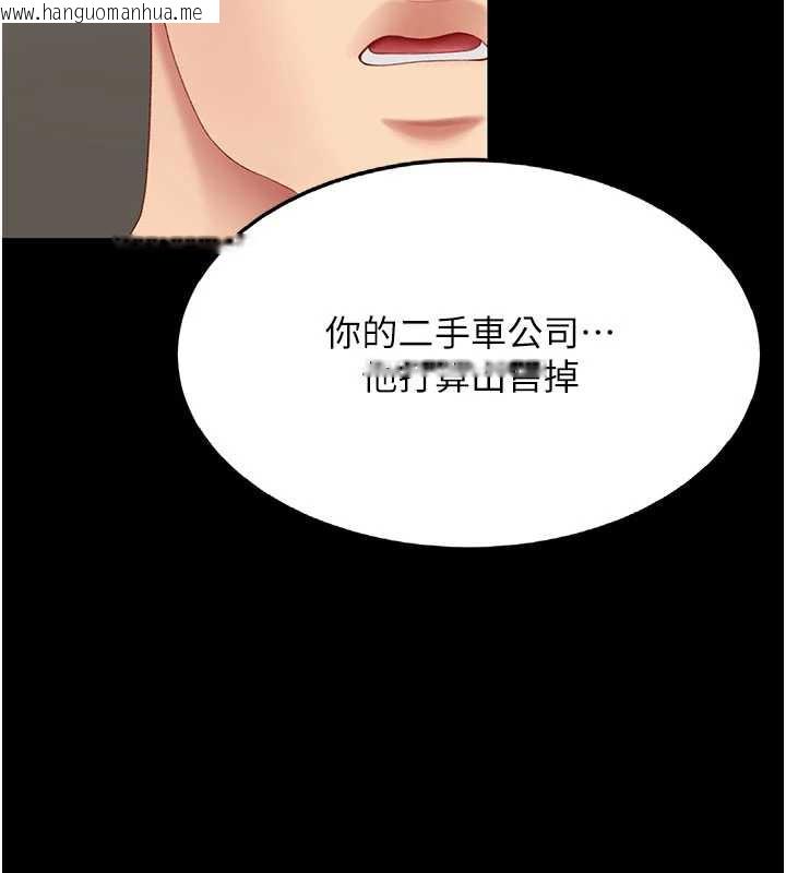 韩国漫画复仇母女丼韩漫_复仇母女丼-第120话-脱离人妻身分的若妤在线免费阅读-韩国漫画-第144张图片