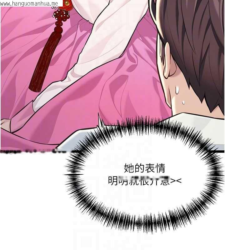 韩国漫画命运:贞洁欲女韩漫_命运:贞洁欲女-第57话-分身密会官衙行初夜在线免费阅读-韩国漫画-第33张图片