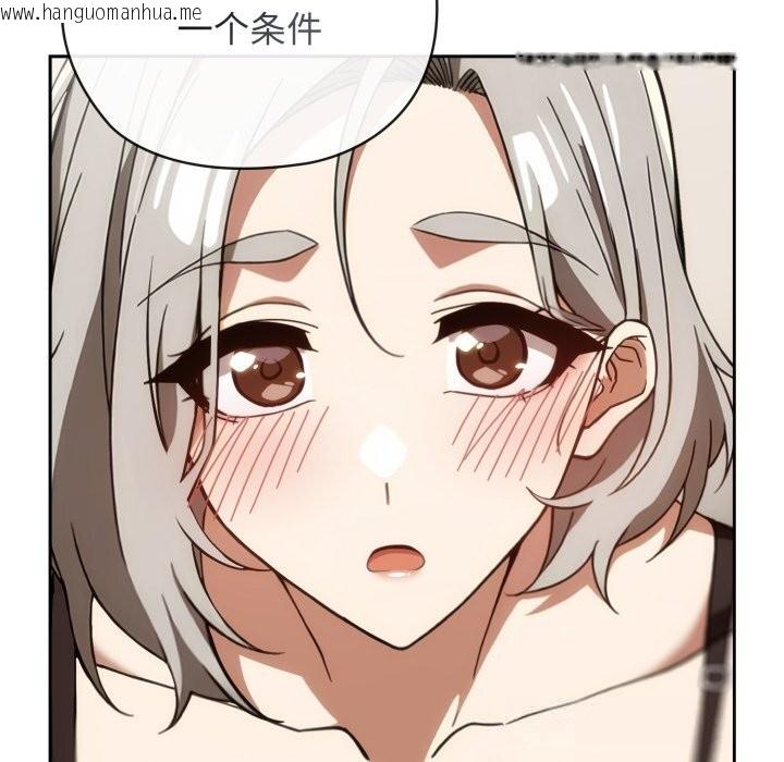 韩国漫画调教开关：第二季韩漫_调教开关：第二季-第5话在线免费阅读-韩国漫画-第132张图片