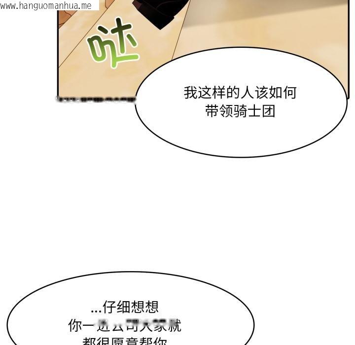 韩国漫画异世界骑士团长韩漫_异世界骑士团长-第35话在线免费阅读-韩国漫画-第142张图片