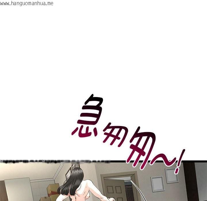 韩国漫画与初恋的意外同居韩漫_与初恋的意外同居-第34话在线免费阅读-韩国漫画-第59张图片