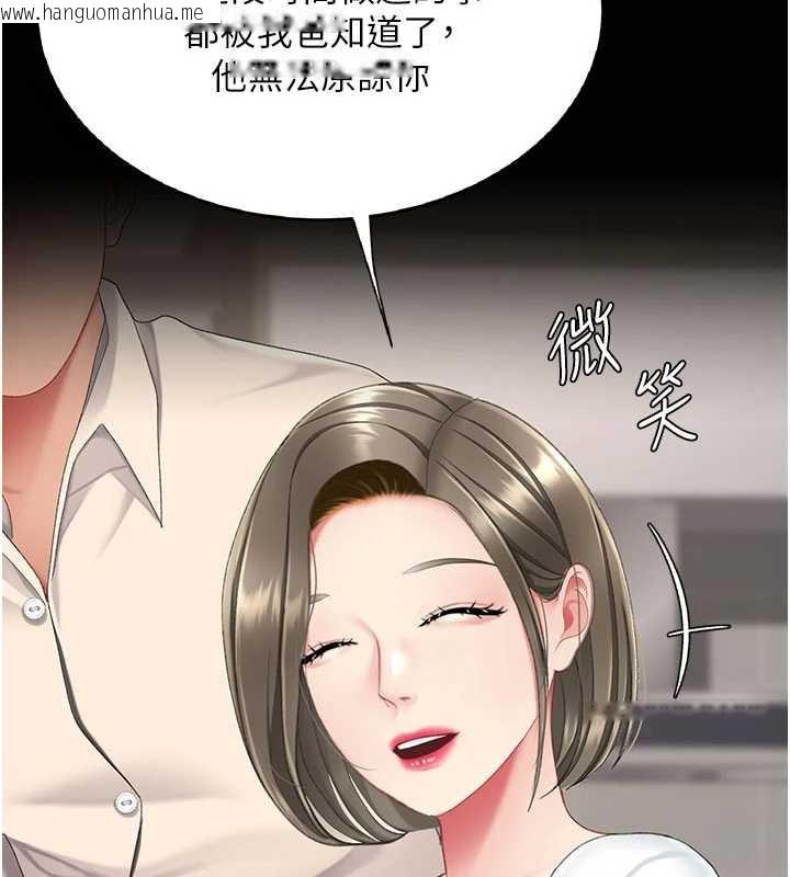 韩国漫画复仇母女丼韩漫_复仇母女丼-第120话-脱离人妻身分的若妤在线免费阅读-韩国漫画-第164张图片