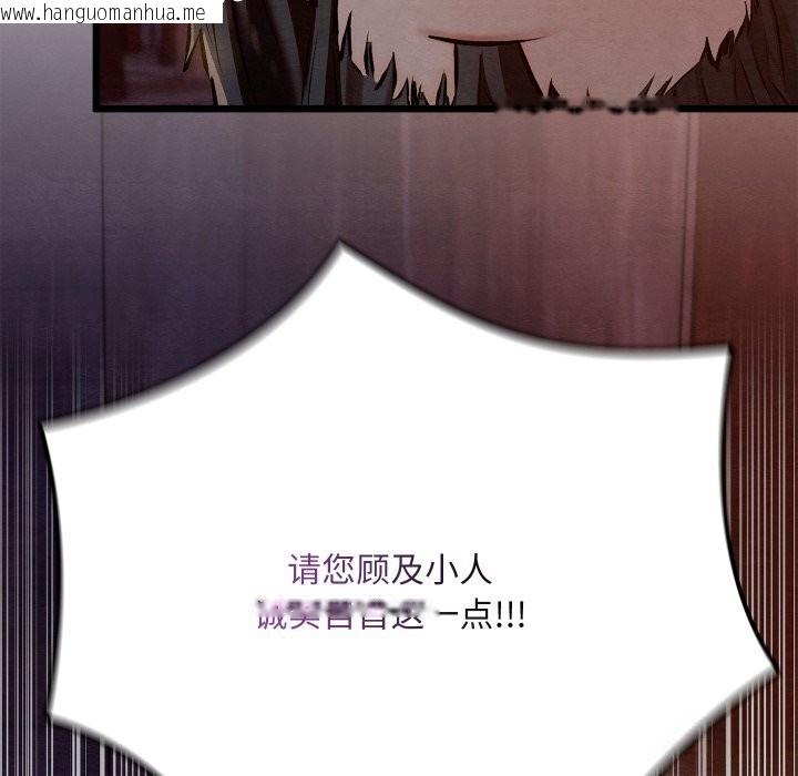 韩国漫画亲密宝鉴韩漫_亲密宝鉴-第38话在线免费阅读-韩国漫画-第26张图片