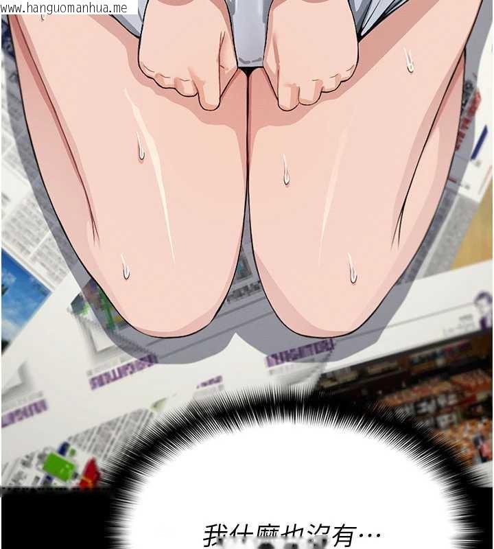 韩国漫画尸变家园:以身相许韩漫_尸变家园:以身相许-第12话-为了孩子张开双腿在线免费阅读-韩国漫画-第75张图片