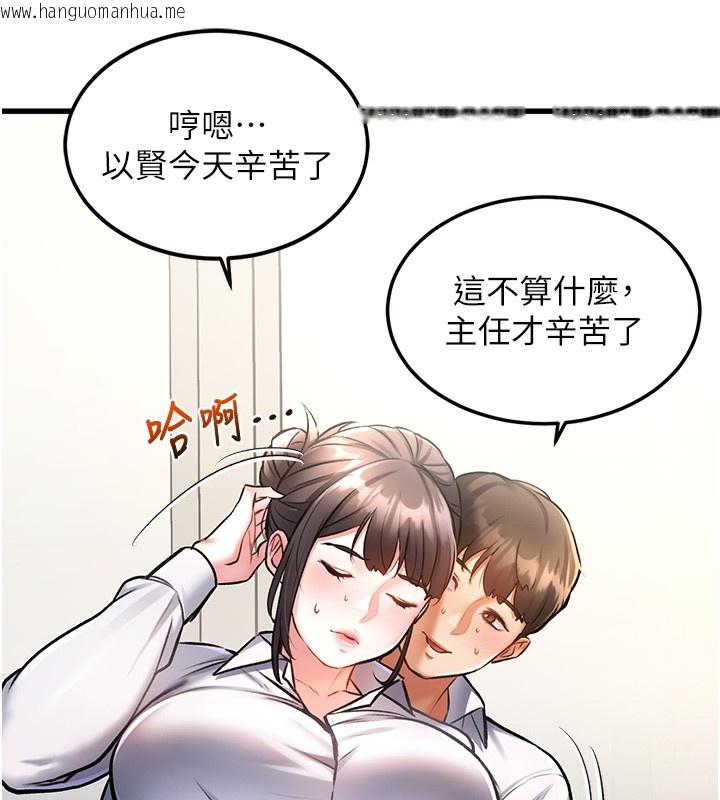 韩国漫画特色新视界韩漫_特色新视界-第3话-参与活动请射精在线免费阅读-韩国漫画-第144张图片