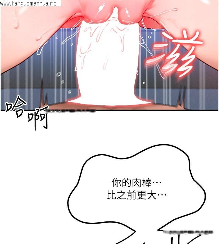 韩国漫画等价交换人生韩漫_等价交换人生-第30话-满满的精液灌进来了…在线免费阅读-韩国漫画-第46张图片