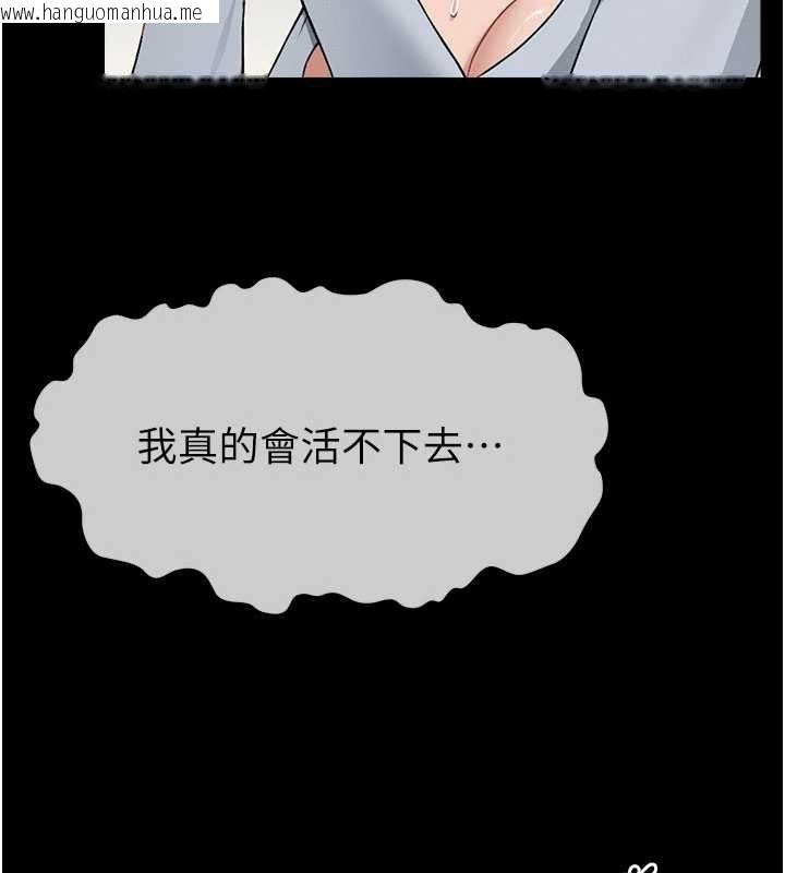 韩国漫画尸变家园:以身相许韩漫_尸变家园:以身相许-第12话-为了孩子张开双腿在线免费阅读-韩国漫画-第49张图片