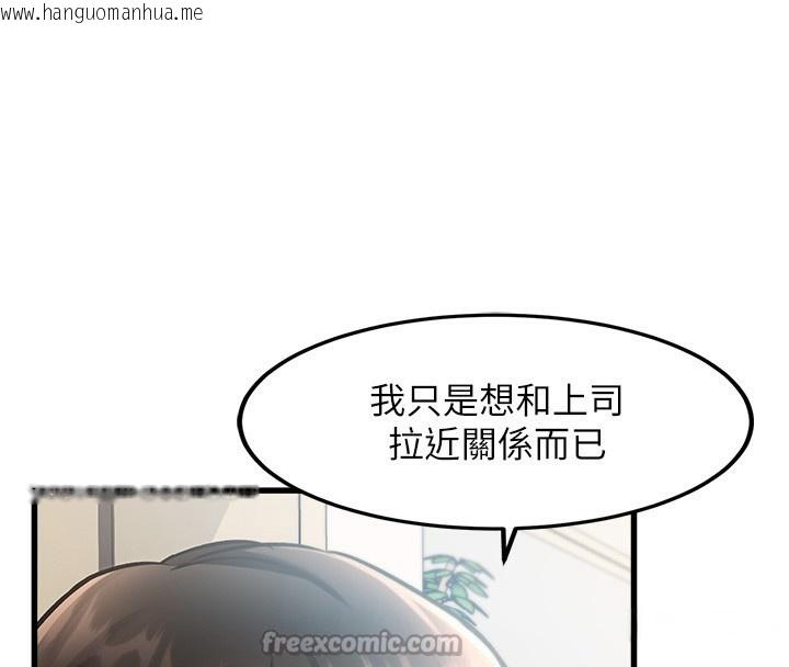 韩国漫画特色新视界韩漫_特色新视界-第3话-参与活动请射精在线免费阅读-韩国漫画-第154张图片
