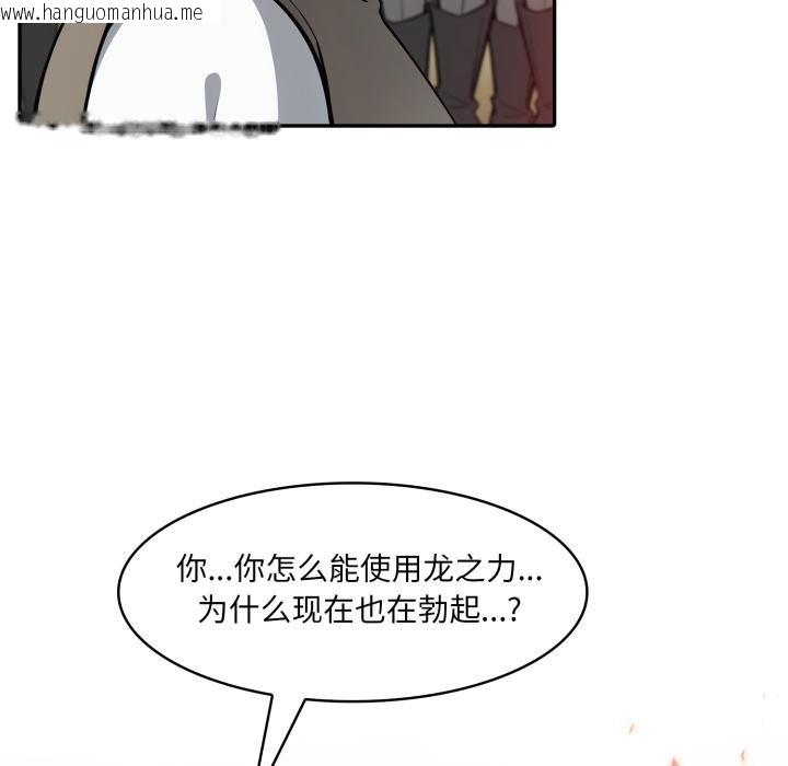 韩国漫画异世界骑士团长韩漫_异世界骑士团长-第35话在线免费阅读-韩国漫画-第76张图片