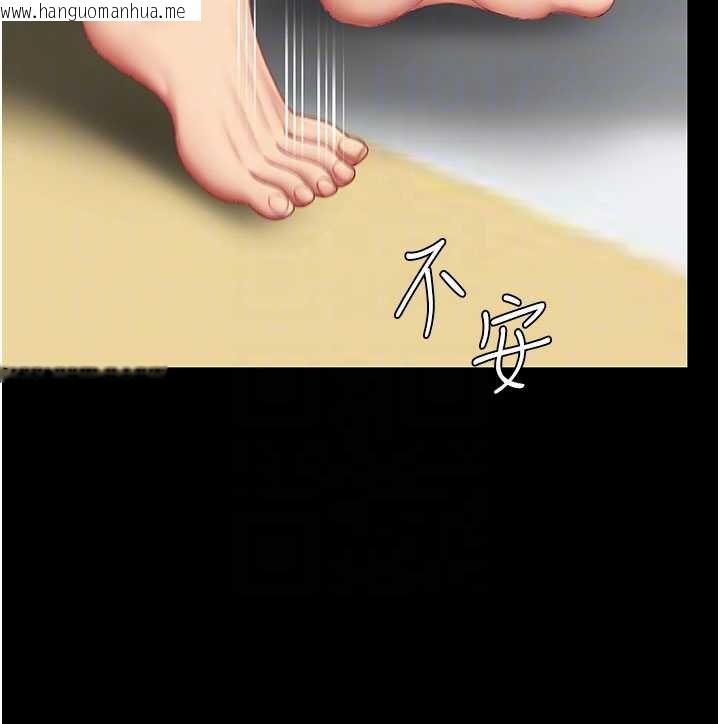 韩国漫画复仇母女丼韩漫_复仇母女丼-第120话-脱离人妻身分的若妤在线免费阅读-韩国漫画-第123张图片