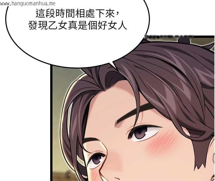 韩国漫画命运:贞洁欲女韩漫_命运:贞洁欲女-第57话-分身密会官衙行初夜在线免费阅读-韩国漫画-第46张图片