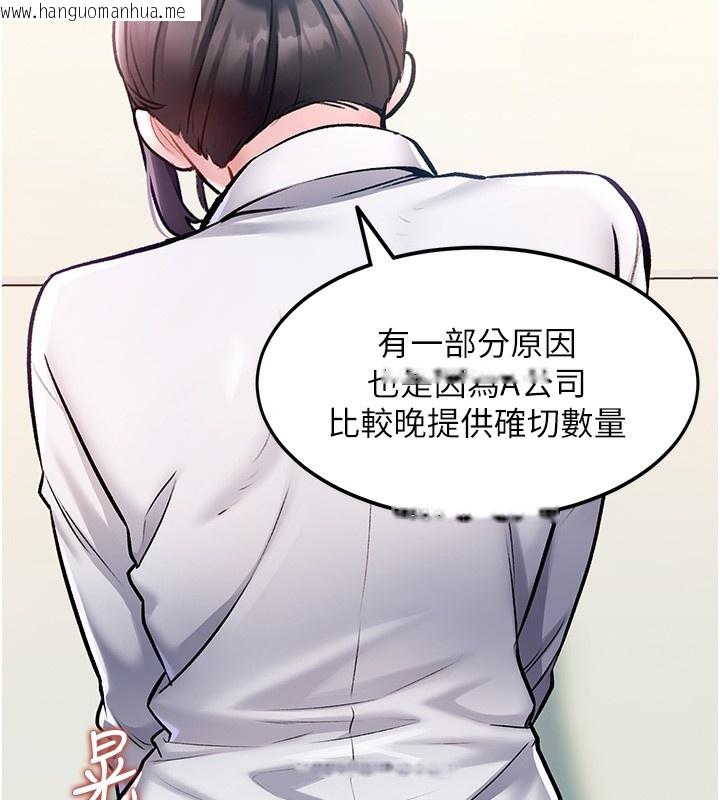 韩国漫画特色新视界韩漫_特色新视界-第3话-参与活动请射精在线免费阅读-韩国漫画-第37张图片