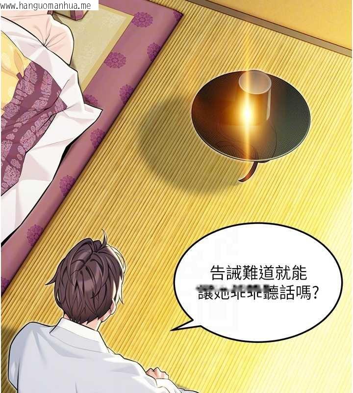 韩国漫画命运:贞洁欲女韩漫_命运:贞洁欲女-第57话-分身密会官衙行初夜在线免费阅读-韩国漫画-第102张图片