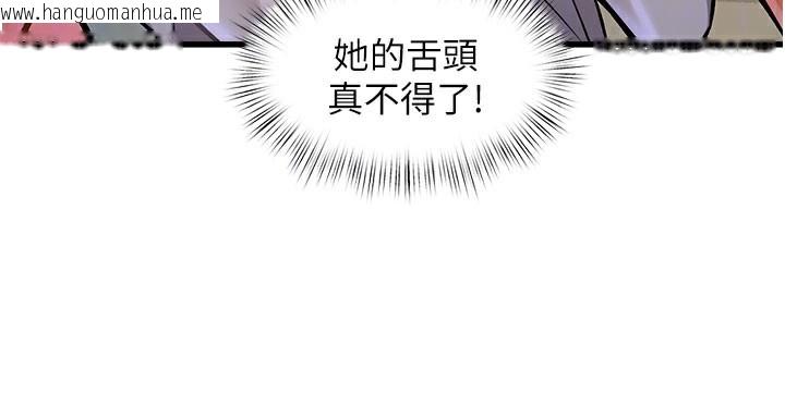 韩国漫画特色新视界韩漫_特色新视界-第7话-深度清洁服务在线免费阅读-韩国漫画-第90张图片