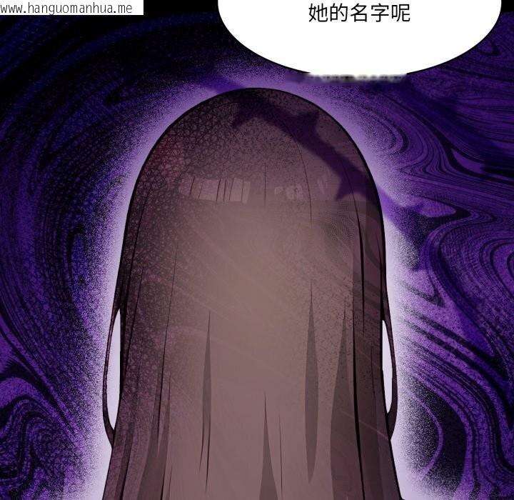 韩国漫画异世界骑士团长韩漫_异世界骑士团长-第36话在线免费阅读-韩国漫画-第10张图片