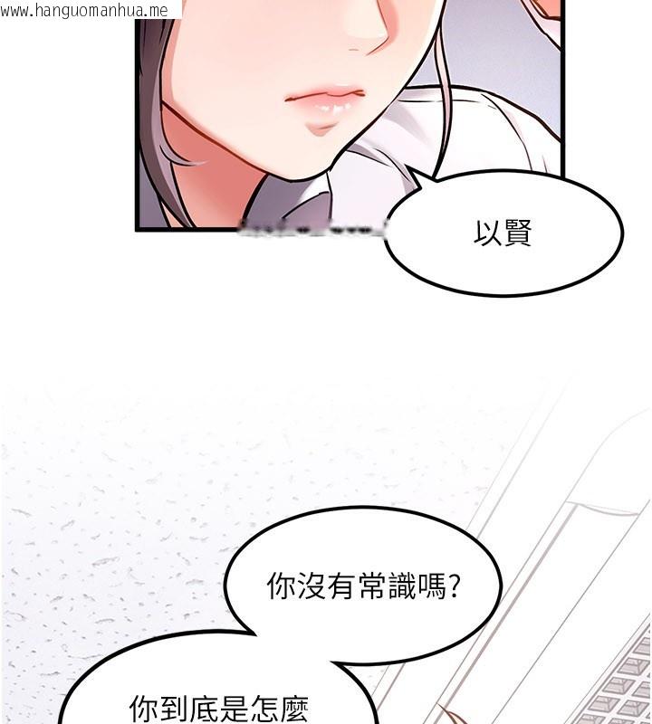 韩国漫画特色新视界韩漫_特色新视界-第2话-上司的义务是协助泄欲在线免费阅读-韩国漫画-第185张图片