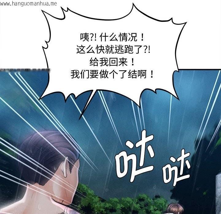 韩国漫画会长家的小儿子韩漫_会长家的小儿子-第33话在线免费阅读-韩国漫画-第65张图片
