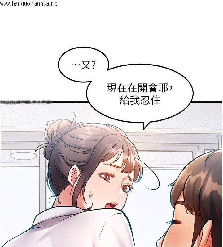 韩国漫画特色新视界韩漫_特色新视界-第2话-上司的义务是协助泄欲在线免费阅读-韩国漫画-第178张图片